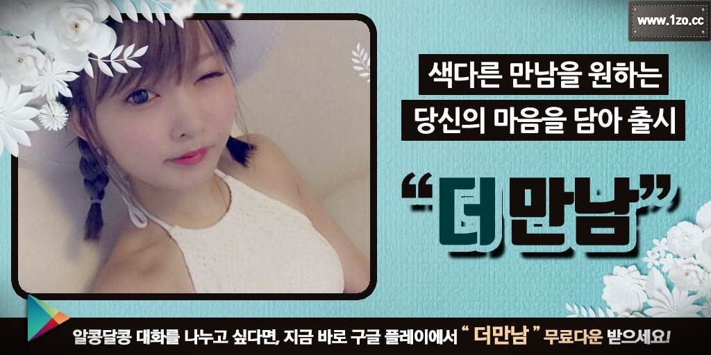 mamatudari's tweet photo. 브래지어의 앞을 갖고있던 영주의 두손이 뒤로 돌아가 스스로 호크를 쳤 풀었다. 그녀의 팔아로 느슨하게 풀린 브래지어가 흘러내리는 순간 하얀 솜뭉캅은 젖가슴이 드러났��.

애인소개팅→ https://t.co/I5Yf2ivebu https://t.co/c9LldIPOUs