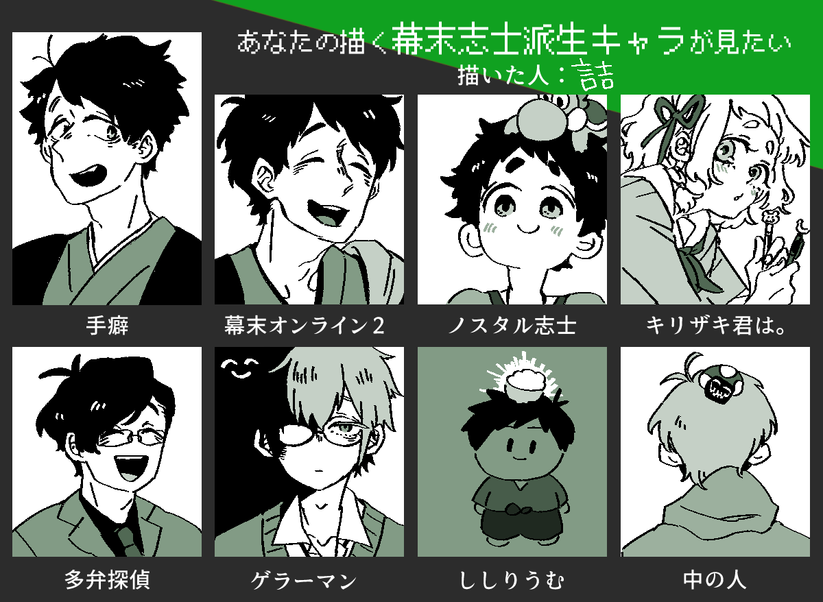 #あなたの描く44派生キャラが見たい
いろんな西
テンプレートをお借りしました┏○ペコリ 