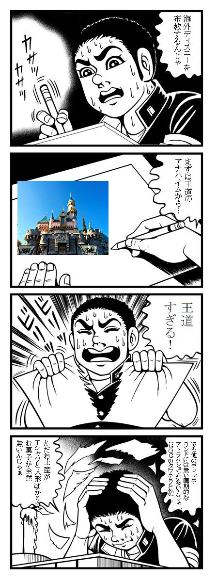 ちなみに私はパリとフロリダしか行った事がございません。
#海外ディズニー 
#ゲンコラ 