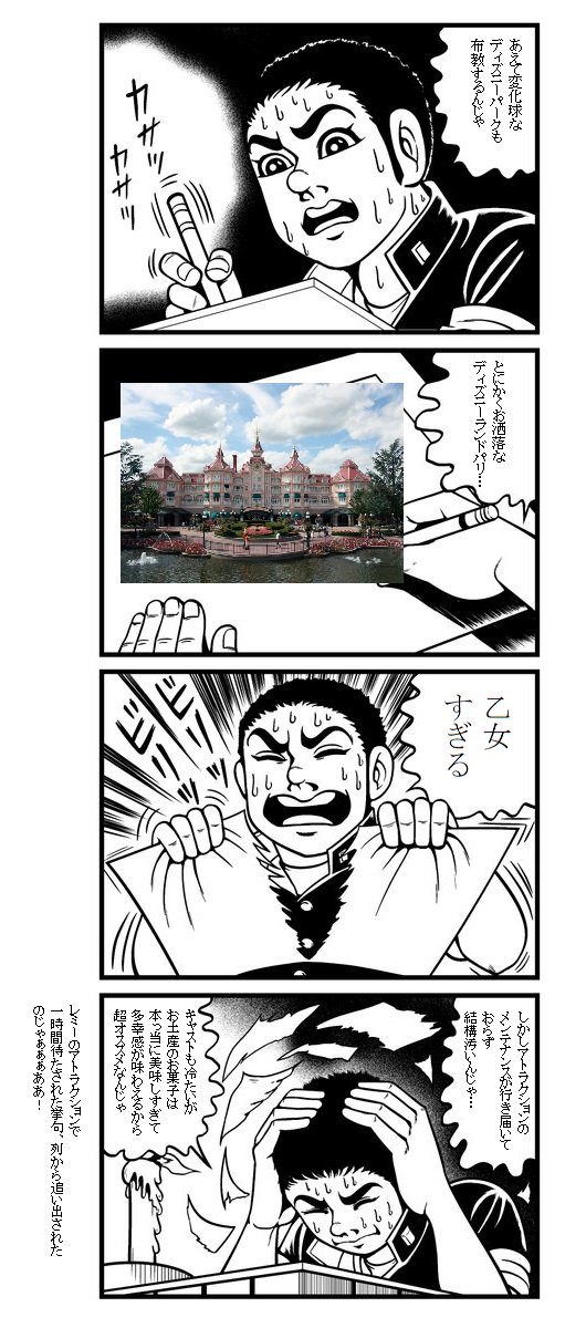 ちなみに私はパリとフロリダしか行った事がございません。
#海外ディズニー 
#ゲンコラ 