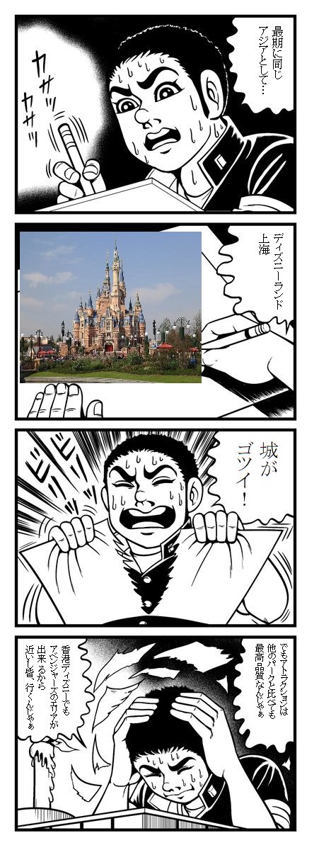 ちなみに私はパリとフロリダしか行った事がございません。
#海外ディズニー 
#ゲンコラ 