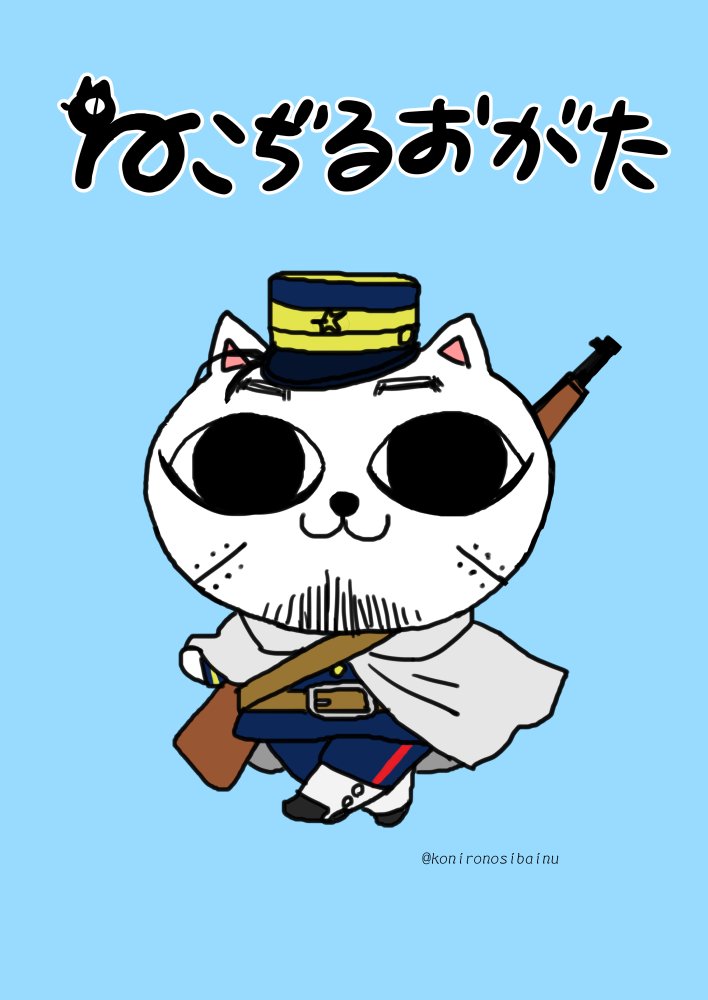 Twoucan ねこぢる の注目ツイート イラスト マンガ コスプレ モデル
