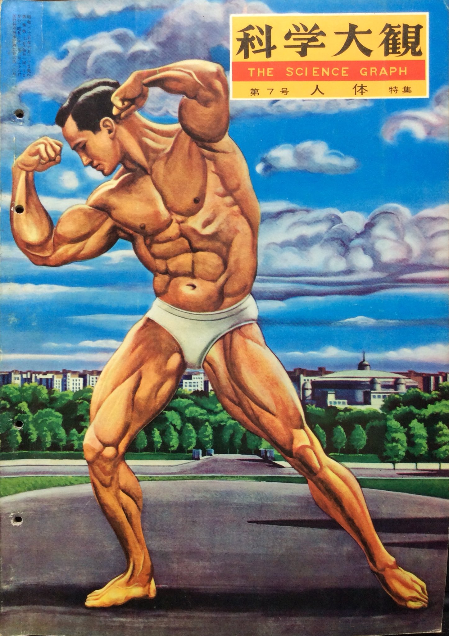 人体解剖学 藤田恒太郎著 人体解剖学 改訂第41版 藤田恒太郎 著 定価9，223円＋税