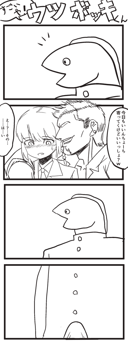 勝利の雄牛 On Twitter 4コママンガです Https T Co 9eodg6icbt Twitter