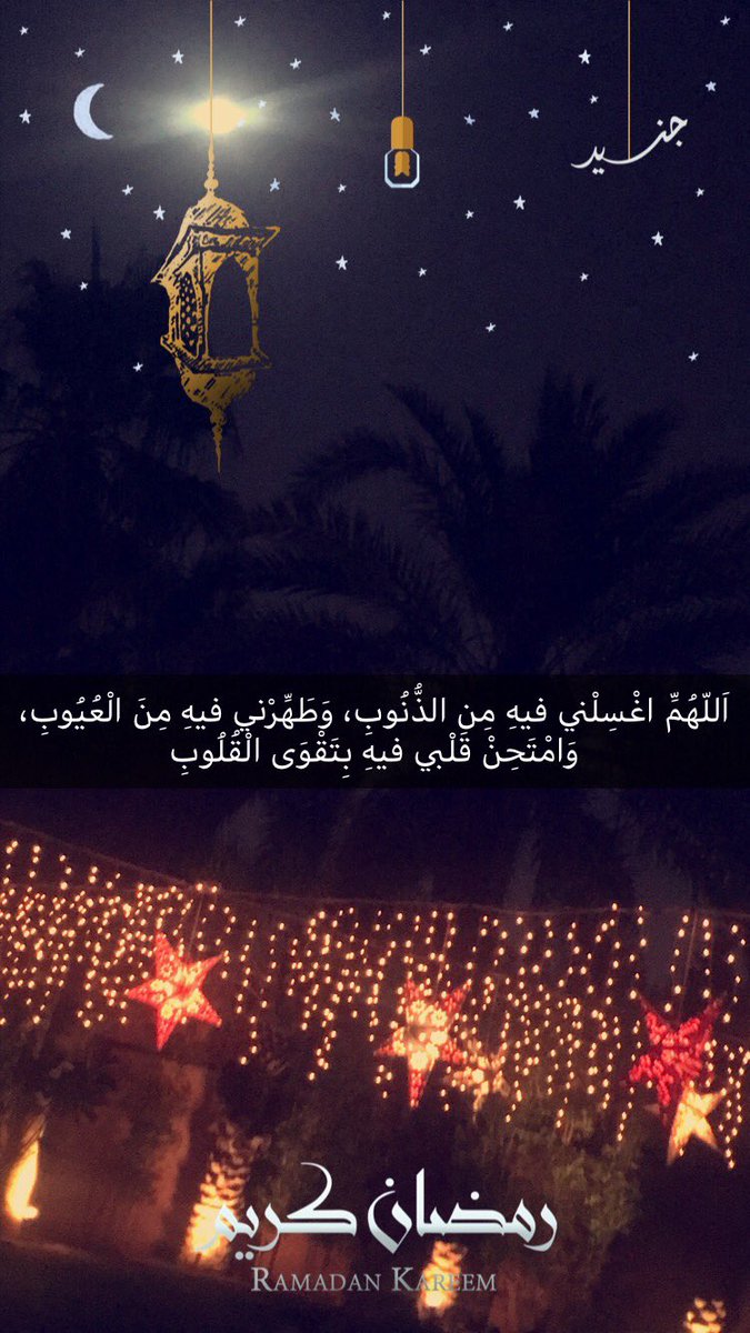 #رمضان #RamadanMubarak