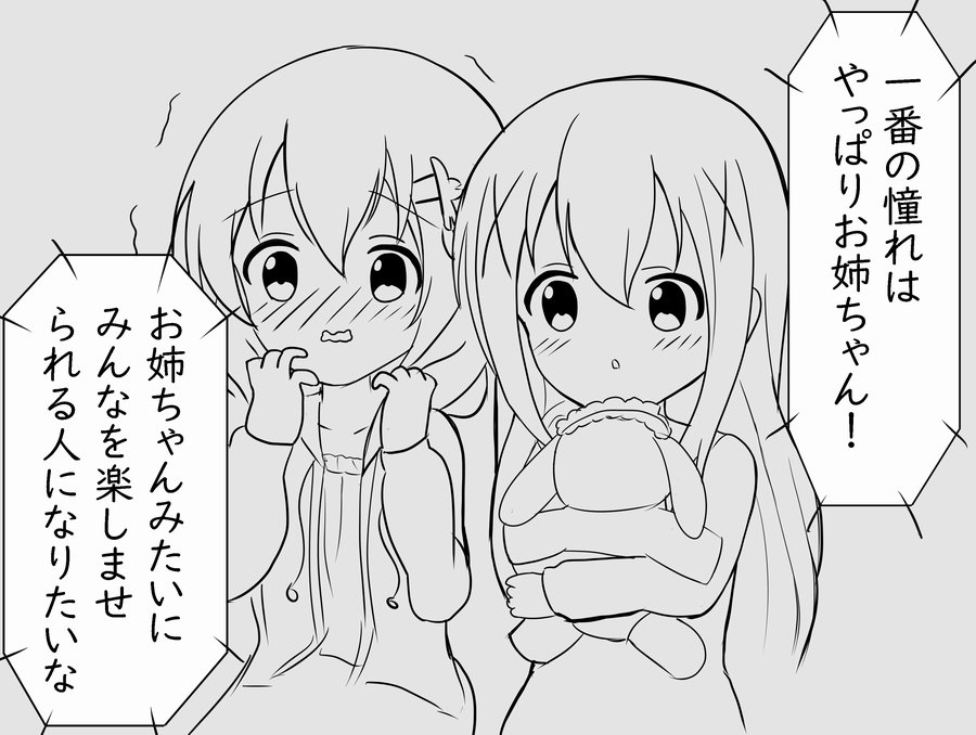 DMSを視聴するココチノ 