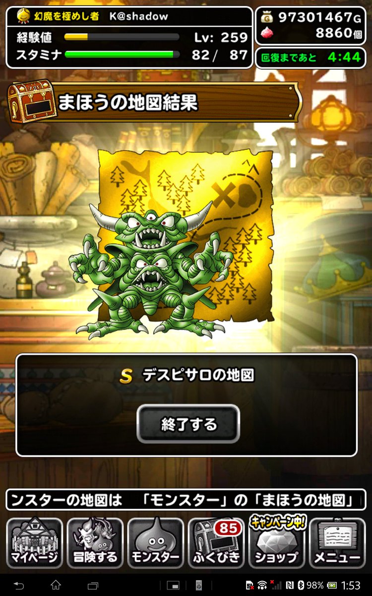 忙しくてtwitterもあまり見れてないけどまず今日さっき引いたサブのふくびきの結果。確定バランでS確定から三体目のメタルスターその後に期限間際の無料単発で魔王二本引きしました☆