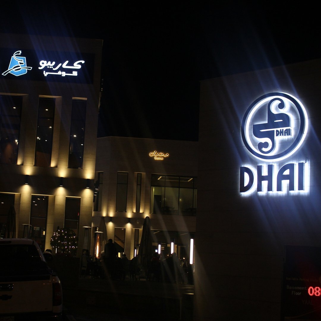 Dhaicomplex's tweet photo. منو ودك تعزمه على السحور ؟ 🙋
Who are you inviting to Suhour? 🙋
#ضي #Dhaicomplex #restaurants #Kuwait #coffeeshop https://t.co/PfeDbHb9KE https://t.co/C6KA9wvcrr