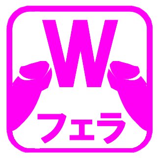 R指定マーク