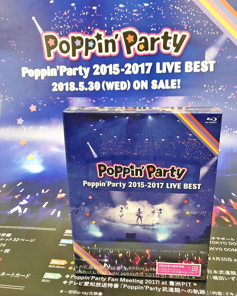 ブシロードミュージック公式 本日発売 大変お待たせしました Poppin Party 15 17 Live Best Blu Ray本日発売 ポピパの3年間の軌跡をギュッと凝縮 映像初収録を含む豪華4枚組となっております ポピパ ポピパbd 店舗別特典情報は ブシロードミュージック公式 本日発売 大変お待たせしました Poppin Party 15 17 Live Best Blu Ray本日発売 ポピパの3年間の軌跡をギュッと凝縮 映像初収録を含む豪華4枚組となっております ポピパ ポピパbd 店舗別特典情報は