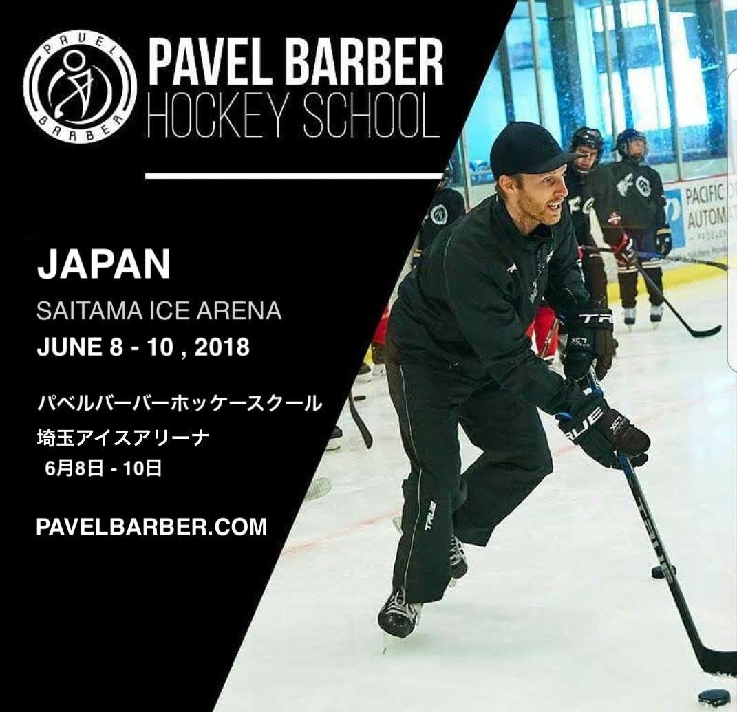 アイスホッケーショップ マスタースポーツ on Twitter "スケートハウス埼玉でサポートします！ https//t.co