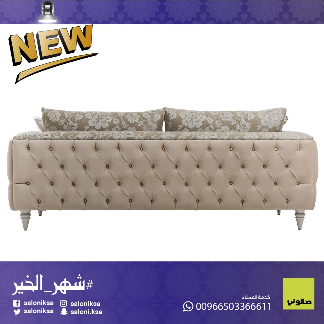 SaloniKSA's tweet photo. سوف تؤثر اختياراتك بشكل كبير على تصميم غرفة المعيشة الخاصة بك
#صالوني #جديد #شهر_الخير #كنب #استقبال #ديكورات #newcollection #رمضان https://t.co/zCmvLZdn1i