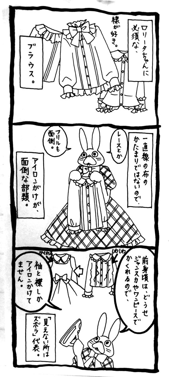 制服のブラウスとかこの手じゃなかった？ 