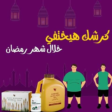 🔰🔰 مجموعة الكرش 
المجموعه بتنزل 6-3 كيلو من دهون الكرش خلال عشرين يوم طبعاً حسب الالتزام و طبيعة الجسم 
بتتكون من :
-٢ عبوه عصير الوفيرا جل.
-علبة حبوب فيلدز (عدد واحد).
-شاي للتنحيف.

👇للطلب على الخاص👇

#الكويت_ترحب_بتميم_المجد #رمضان #قطر #تويت_حديث #حائل_الآن #محمد_صلاح