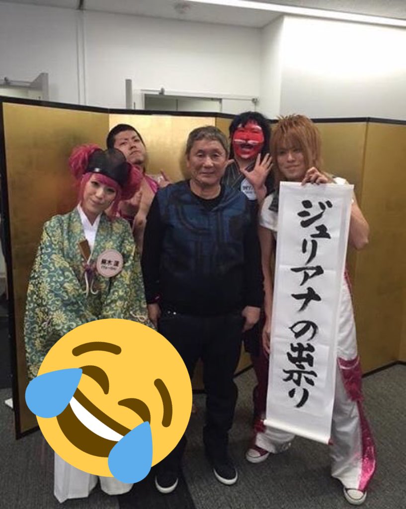 「ジュリアナの祟り ビートたけし」の画像検索結果