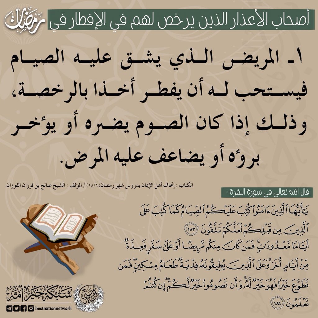 3l 73ne8 Al Haneq Twitter