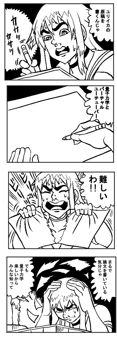 ゲンコラを作るのは楽しいんじゃ(※トレス)
[青土社:ユリイカ2018年7月号 特集=バーチャルYouTuber(仮)] https://t.co/DIfwU3xjJ7 @青土社さんから 