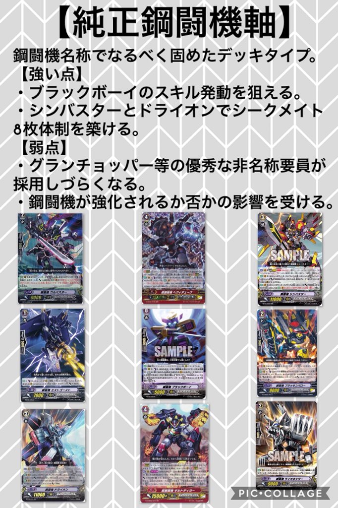 第1回鋼闘機講座まとめ Twitter 第1回鋼闘機講座まとめ Twitter