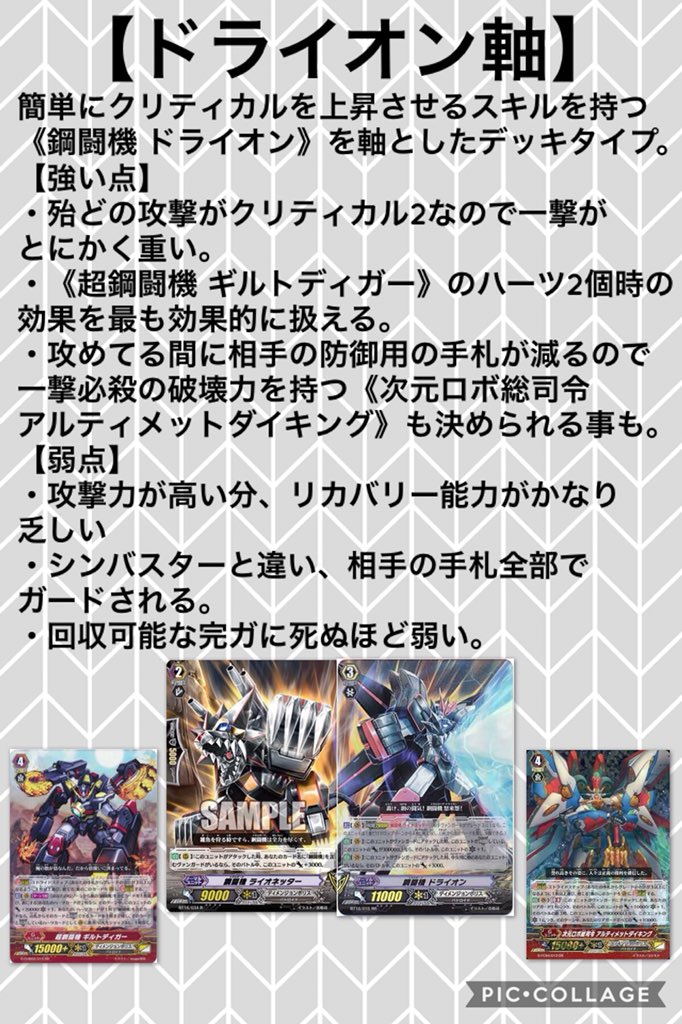 第1回鋼闘機講座まとめ Twitter 第1回鋼闘機講座まとめ Twitter