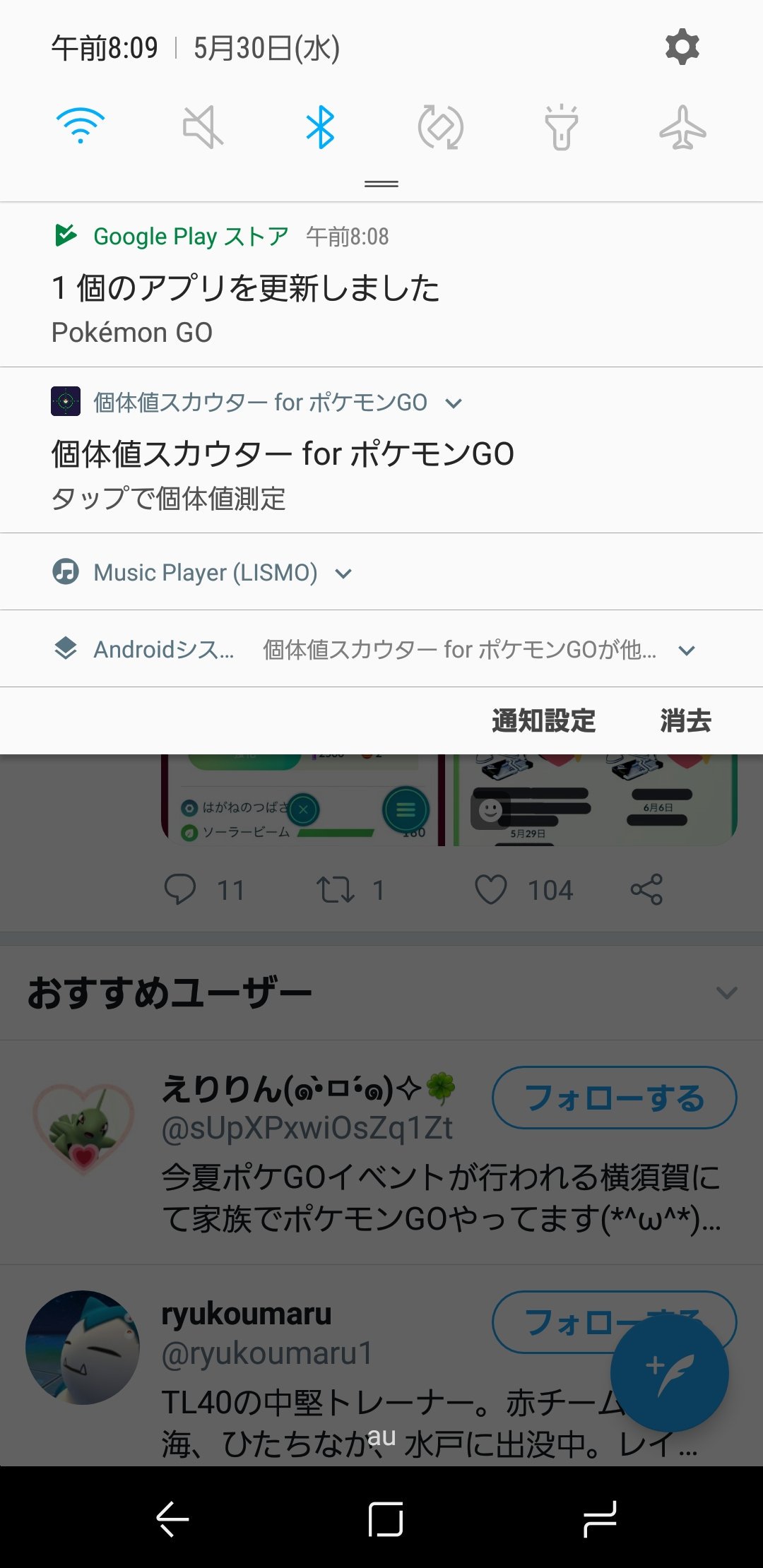 ポケモンgo攻略 Gamewith En Twitter どうやら強制アプデが来ているとのこと お出かけ前にアプデをお勧めします ポケモンgo T Co Dbc5yrqh7j Twitter