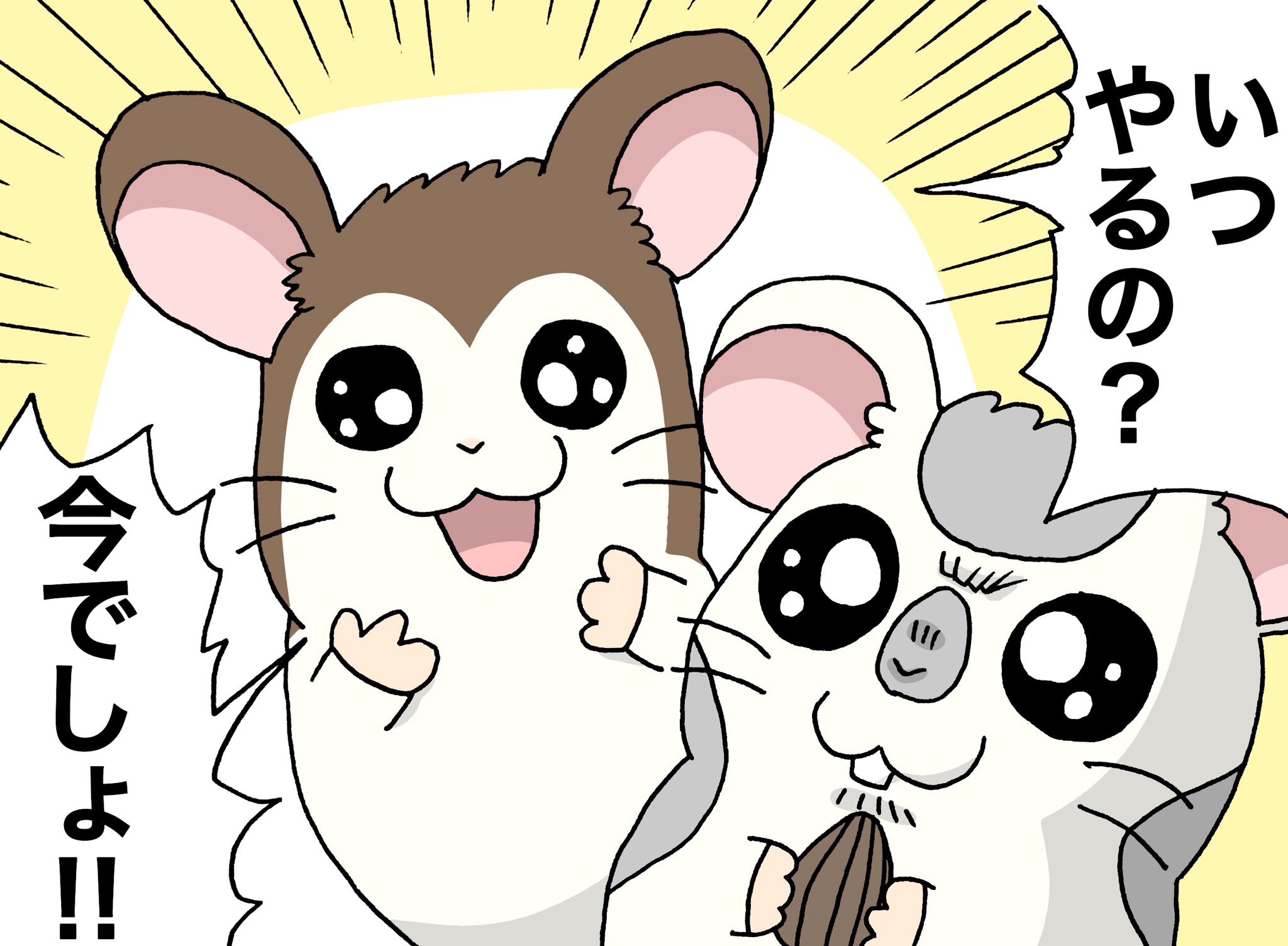 O Xrhsths ユウマくん Sto Twitter ウザがられるのっぽくん ハム太郎 こうしくん O Xrhsths ユウマくん Sto Twitter ウザがられるのっぽくん ハム太郎 こうしくん