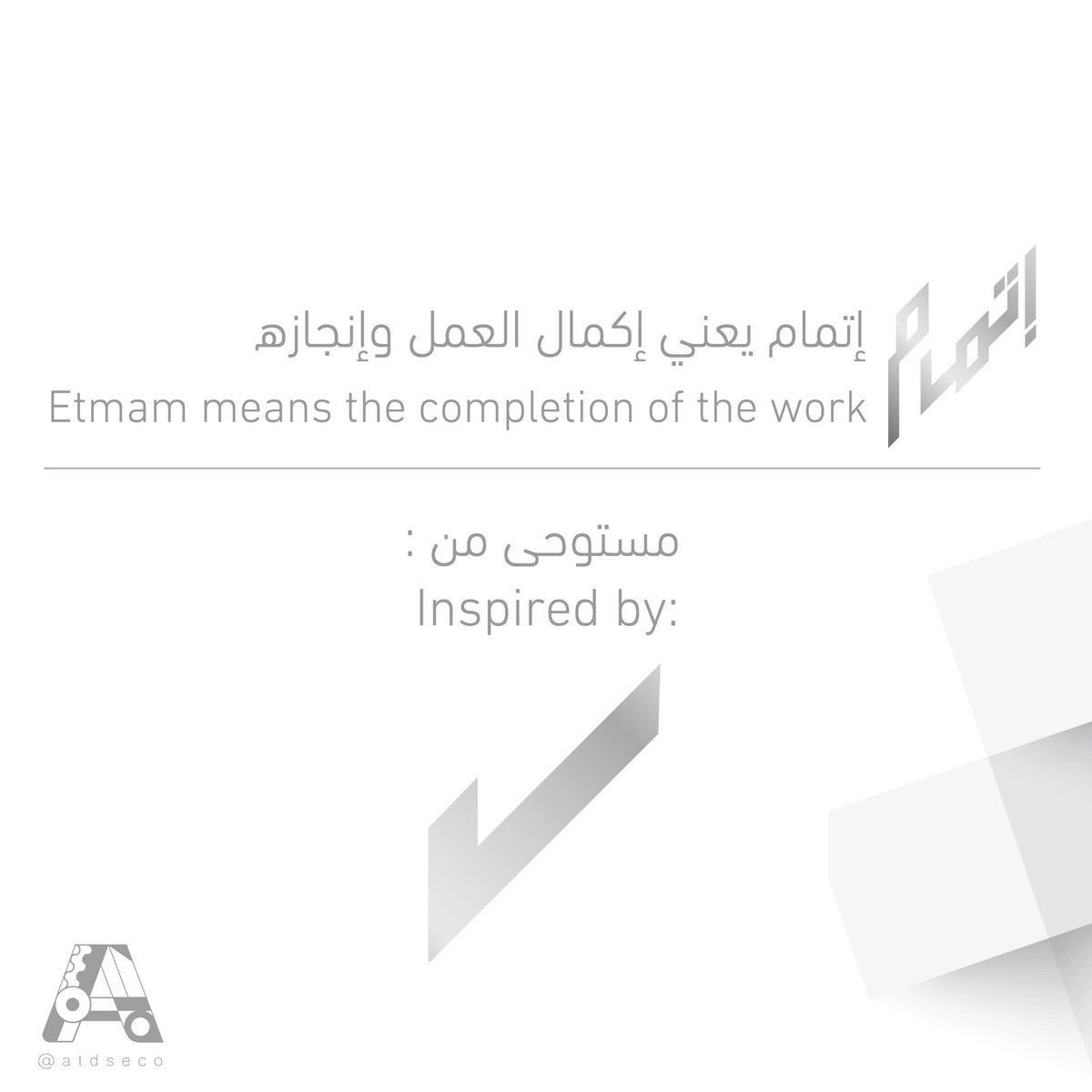 atdseCo's tweet photo. آخر أعمالنا، شعار فريق إتمام ✅
.
.
#آدزي #شعارات #لوقو  #فلتر_خاص #فلتر_سناب #فلاتر_سناب #فلاتر_سناب_شات #فلاتر #فلاتر_عيد https://t.co/19NRhQRqyB