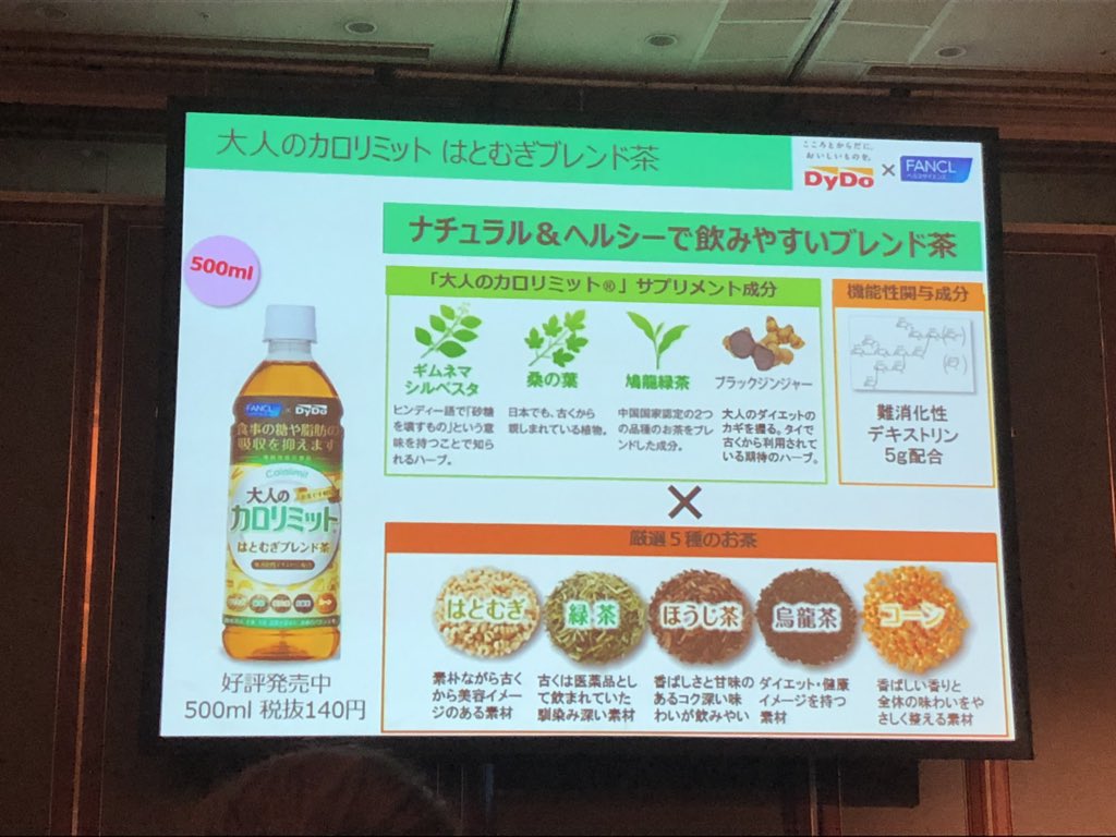 ダイエットをハッピーにでお馴染みのカロリミットから発売された新しい飲料
油っこい食べ物好きな私としては、飲みやすくて続けられそう

#健康サポート飲料
#サンプル百貨店 
#rsp63
#大人のカロリミット
#ダイドードリンコ
#ファンケル