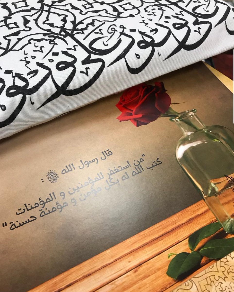 amhmm12345's tweet photo. #الاستغفار 
امض #مستغفراً لعلك تنام #مغفوراً لك☄☄

#حسنة_تنفعك
#لا_إله_الا_الله 
#لا_حول_ولا_قوة_بالله 
#صدقة_جارية 
#اجر_لي_لكم https://t.co/ObCIpTXCx8