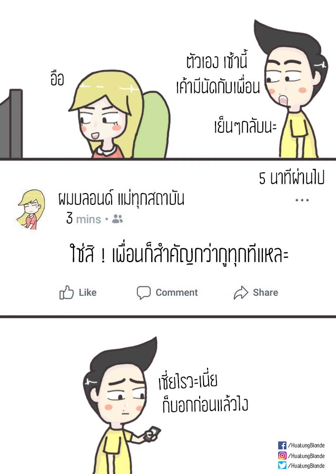 เย้ยยยยยยย
ตะกี้ก็บอกแล้วไง

#แท็กแฟน

-----------
#หัวตั้งแฟนผมบลอนด์ #ชายหญิง #ชีวิตคู่
#comic #อยากกอด #คบกันนาน #แฟนขี้โมโห
#ชีวิตจริง #เที่ยวกับเพื่อน #แฟนบ่น