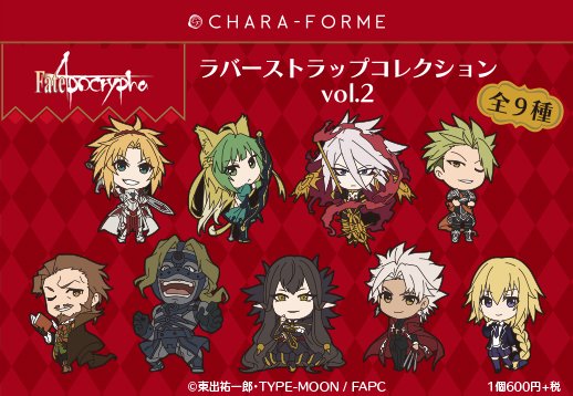 (未使用･未開封品)　ラバーストラップコレクション Fate/Apocrypha ［1.ジーク］(単品) bt0tq1u 楽天市場】【中古】ラバーストラップコレクション Fate