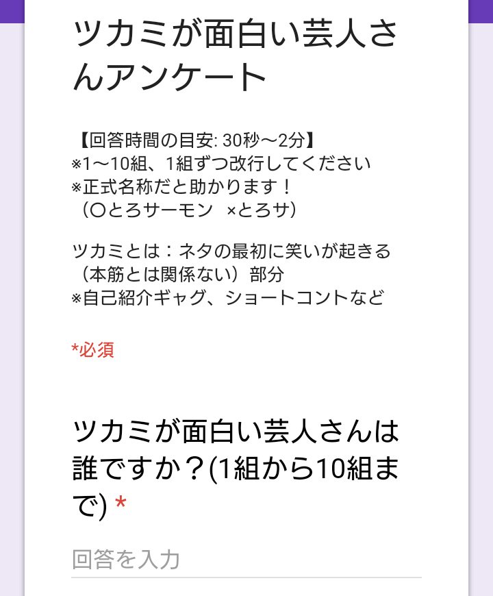 お笑いライブ情報ワラリー Twitterren アンケート ツカミが面白い芸人さんは誰ですか 1組から10組まで T Co 5uukz40ay1 〆6 9 土 23 59まで回答受付 拡散にご協力いただければ幸いです ツカミとは ネタの最初に笑いが起きる 本筋とは関係ない