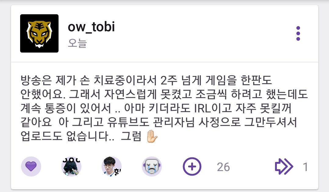 about_tobi's tweet photo. 283. 트위치 피드 업로드. https://t.co/FcVKD0UhPa