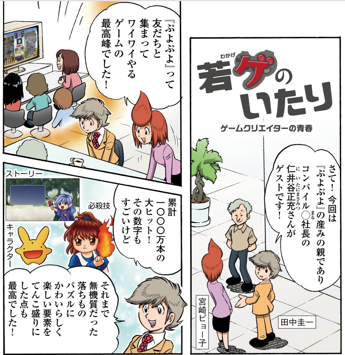 コンパイル〇株式会社 (@compile_o) / Posts / X