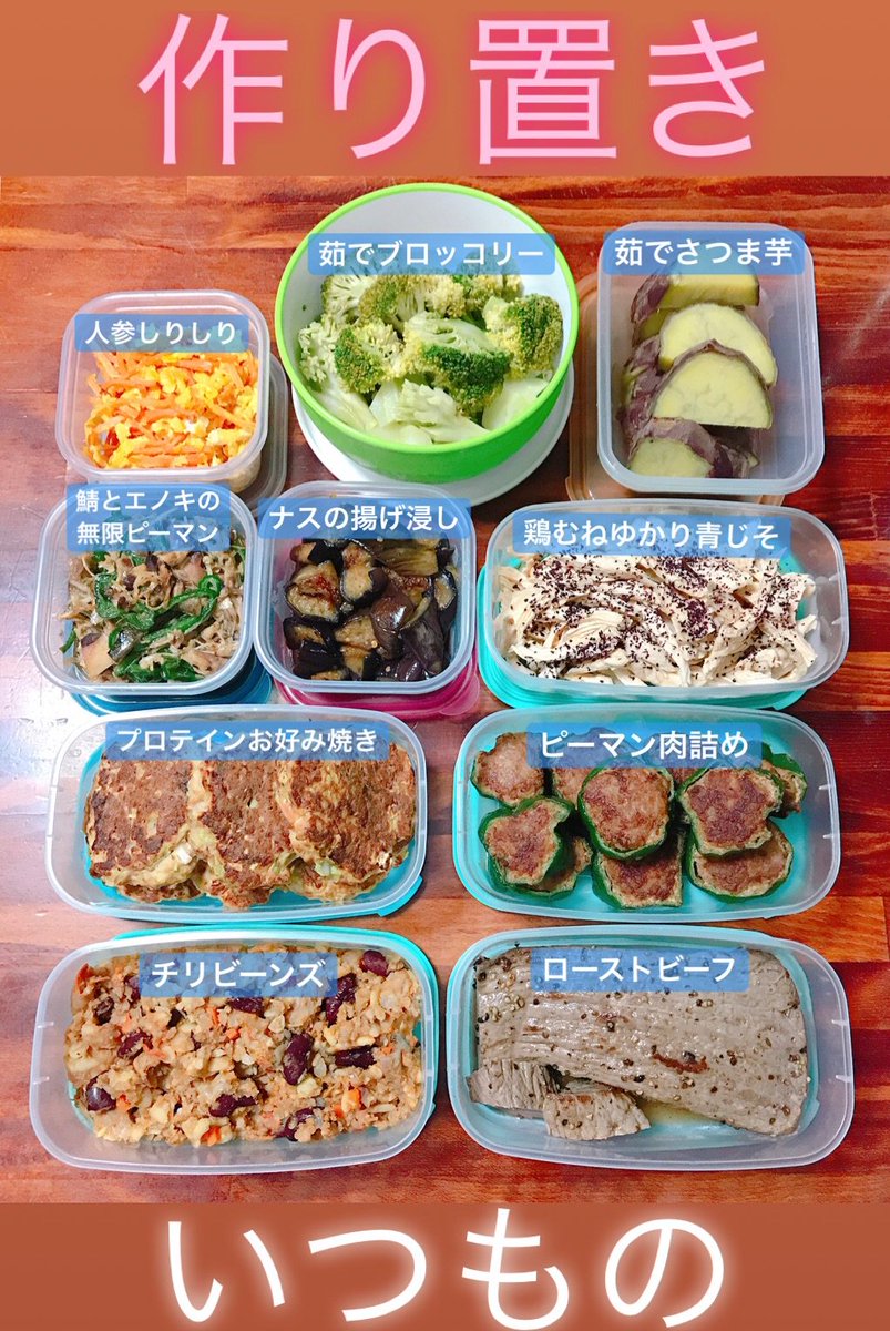 Shinba 今日のあれ ڡ 作り置き つくおき 筋肉おやつ