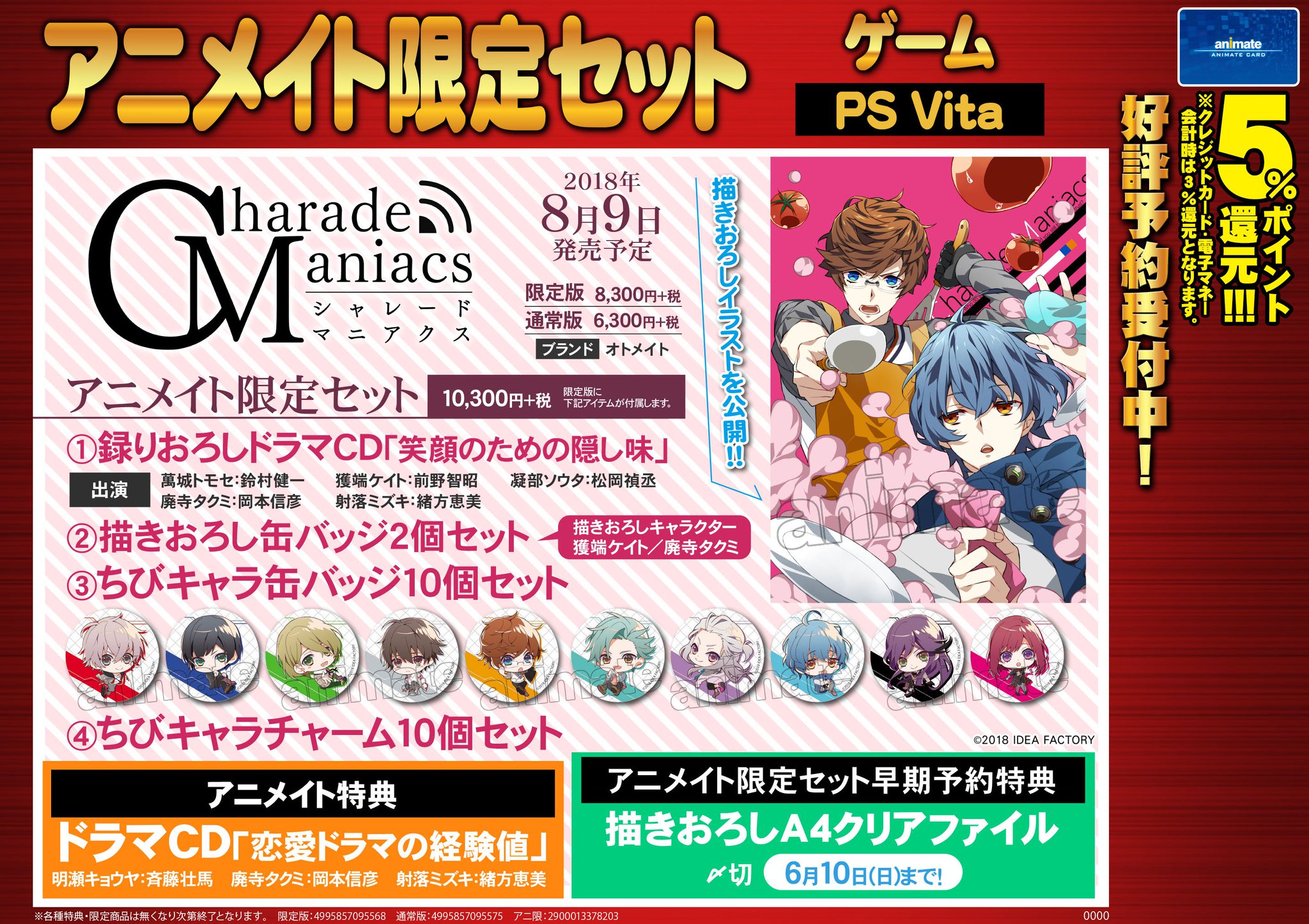 アニメイト大阪日本橋 on X: 