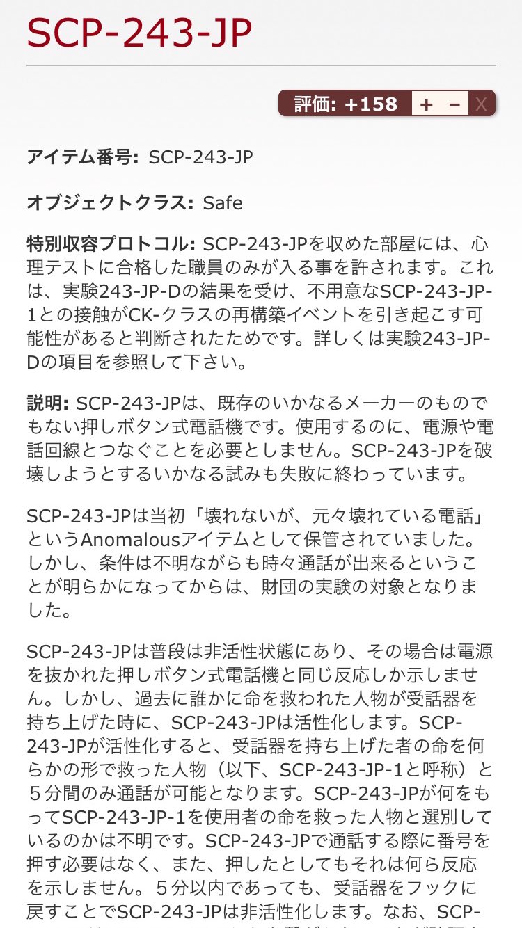 SCP備忘録bot on X: 【呟き追加】 SCP-666-J「ジェラルド博士の運転スキル」 を追加しました。   / X