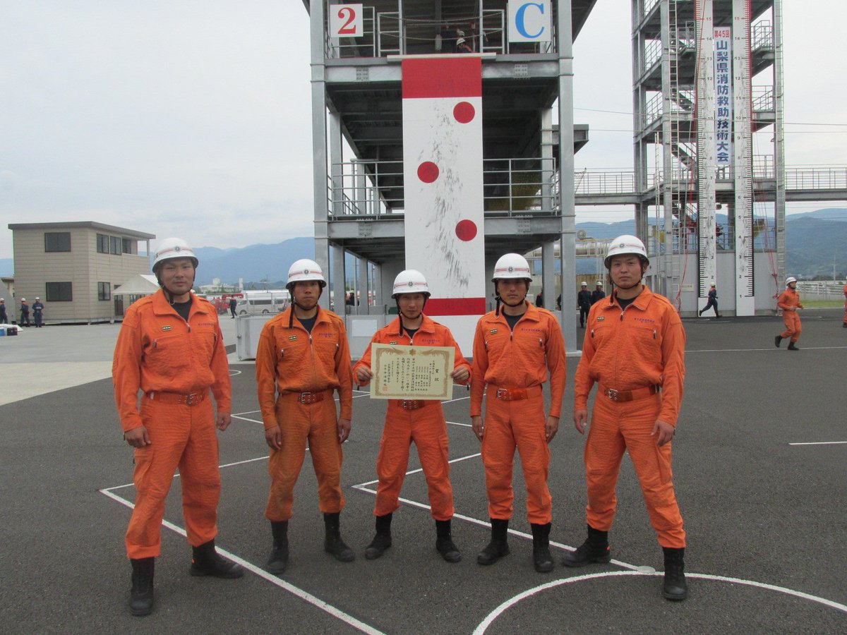 富士五湖広域行政事務組合富士五湖消防本部 على تويتر 祝 第１位 祝 ６月5日に山梨県消防学校にて開催されました第45回山梨県消防 救助技術大会において当富士五湖消防本部からも多数の職員が出場し はしご登はんの部 引揚救助の部において第1位を獲得することが