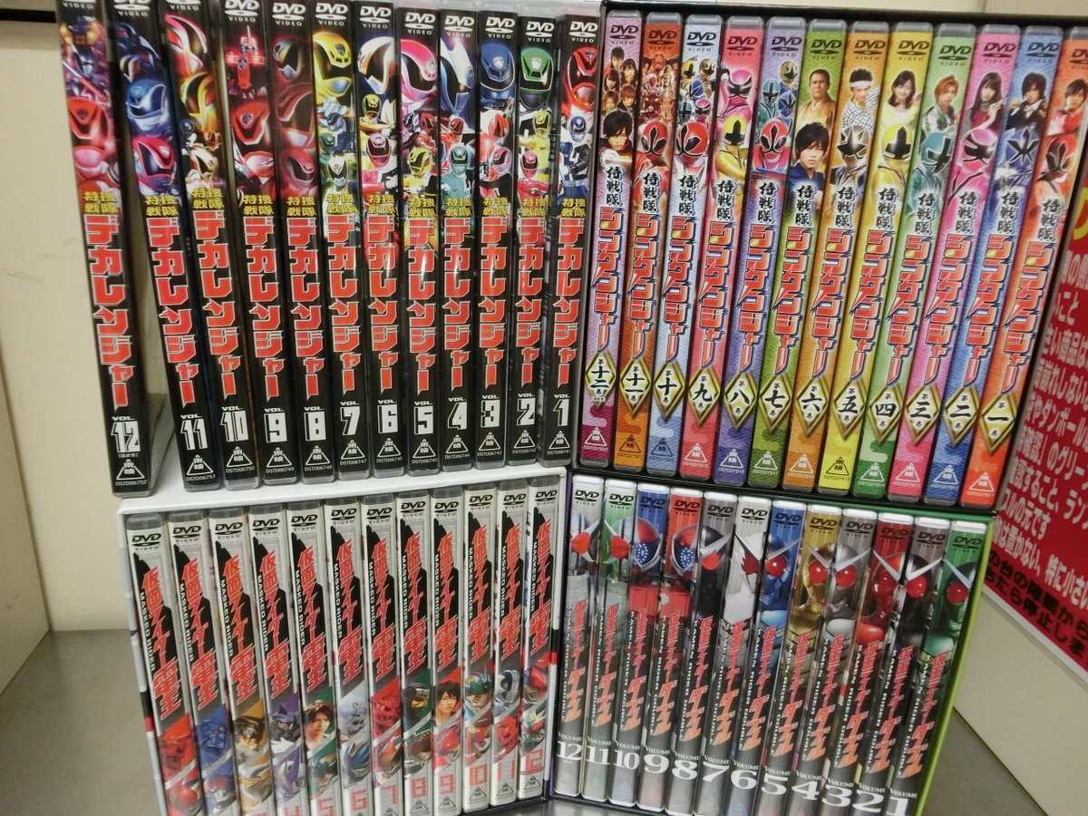 秋葉原 トレーダー ブルーレイ Dvd情報 Twitter પર 本店3階入荷情報 本日も特撮作品入荷してます 特捜戦隊デカレンジャー 侍戦隊シンケンジャー 仮面ライダーw ダブル 仮面ライダー電王 のdvd全巻セット お売り頂きありがとうございます 特撮