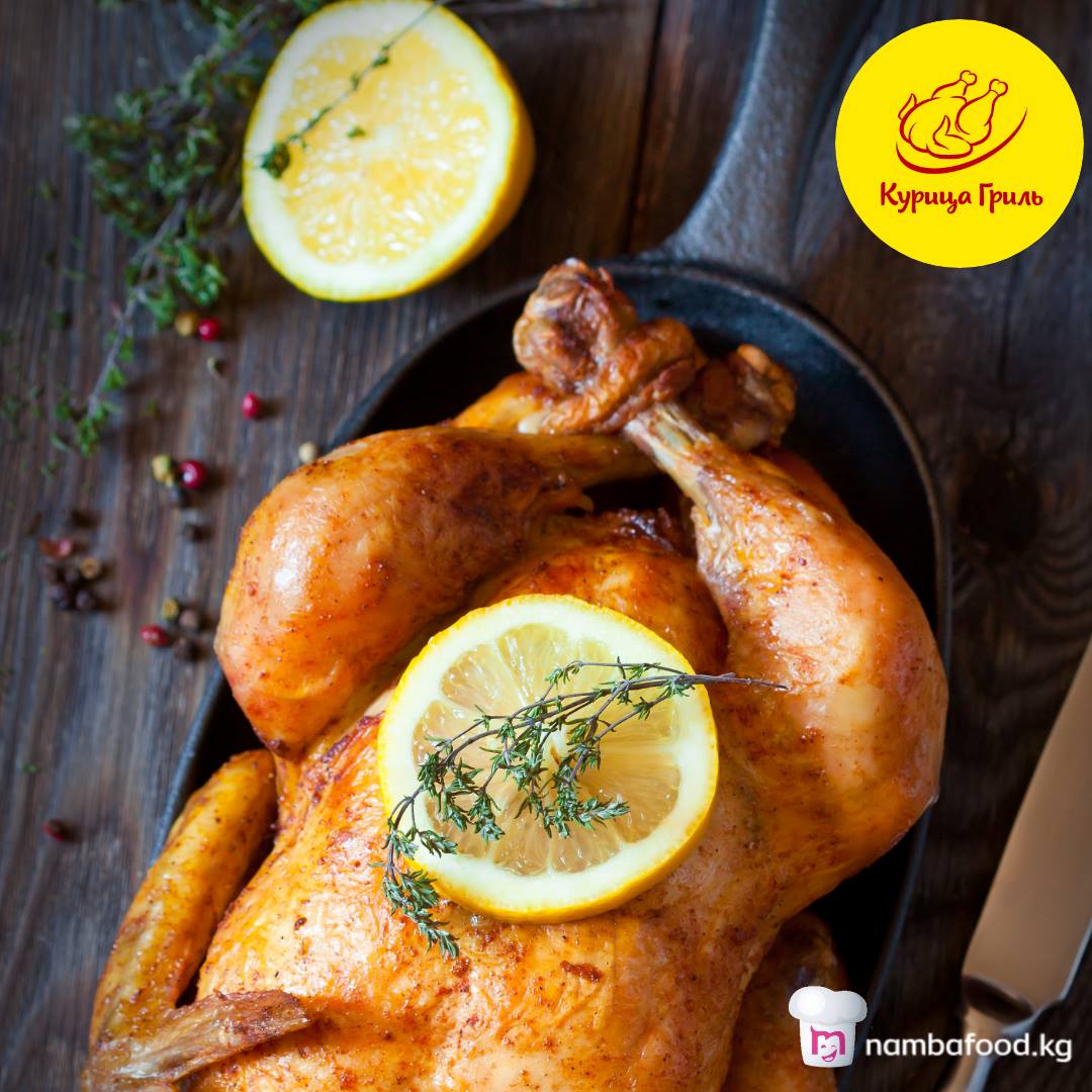 Какая разница, что происходит вокруг, если ты можешь заказать курочку гриль во вкуснейшем маринаде и всего за 350 сом – 1.43 кг.🔥
🌐nambafood.kg/kompania-grill
📞2580
_________________________________
#NambaFood #Bishkek #доставка #круглосуточно #food #партнеры #гриль