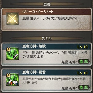 グラブル ナタク武器ナラクーバラが話題に 先制スキルと異なり楚歌に加護が乗り8tの間は高い攻刃値に ミニゴブ速報 グラブルまとめ