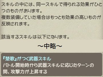 グラブル ナタク武器ナラクーバラが話題に 先制スキルと異なり楚歌に加護が乗り8tの間は高い攻刃値に ミニゴブ速報 グラブルまとめ