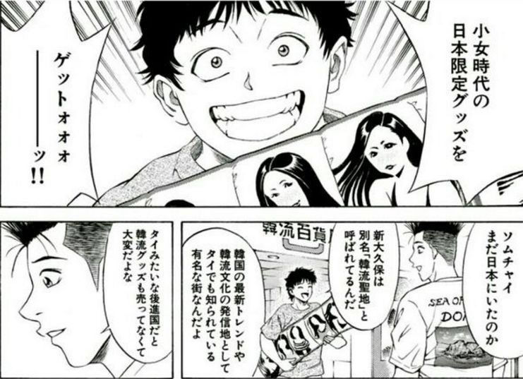 内容がヤバすぎて漫画村が自主削除 全方位に向けて危険球 ヘイトスピーチを憎む人権派漫画 テコンダー朴 Togetter