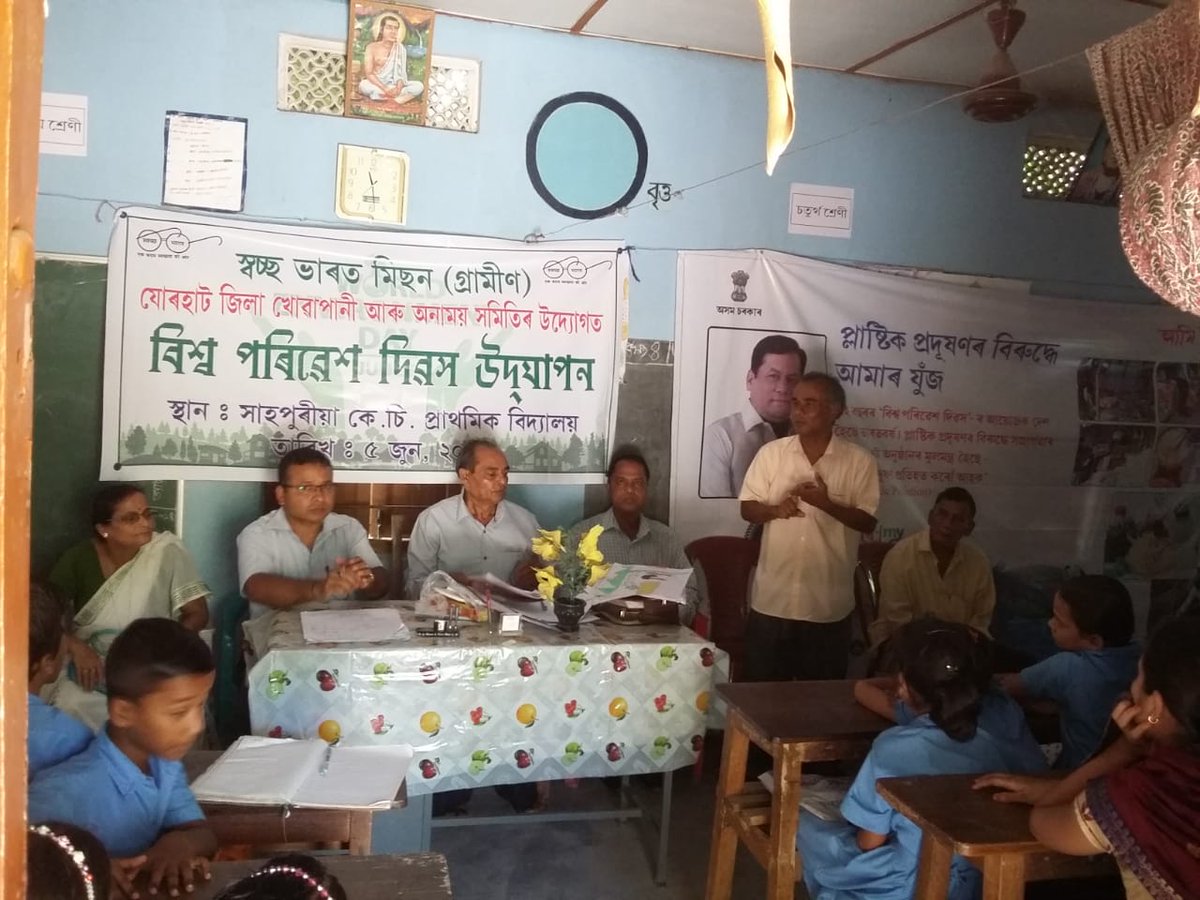 SwachhJorhat's tweet photo. #WorldEnvironmentDay celebrations at Hahpuria KC LP School, Jorhat. @swachhbharat  #zsbp https://t.co/ydGEKZ7y3U
