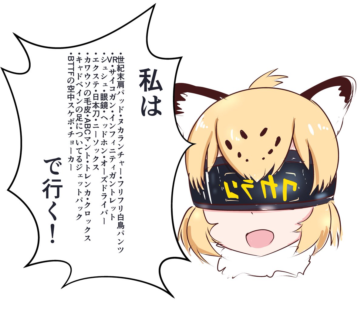 #裸の推しにフォロワーさんから言われたものを足してく

皆さんたくさんのリプありがとうございます! 