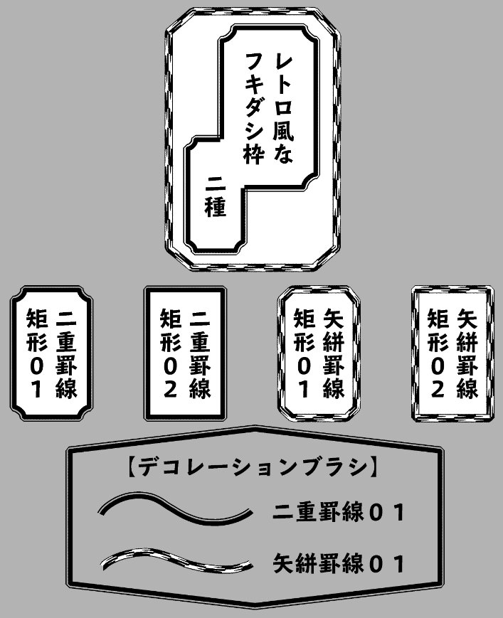 レトロ風なフキダシ枠 By あらた Clipstudio ナレーション枠を 川端新 陰陽師 安倍晴明コミカライズの漫画