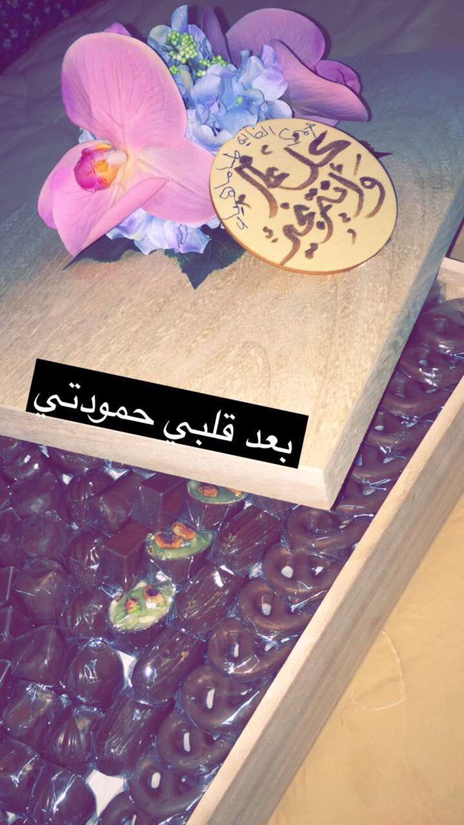 يبه فقدتك جعلك بجناة النعيم❤️ (@d888nl) on Twitter photo 