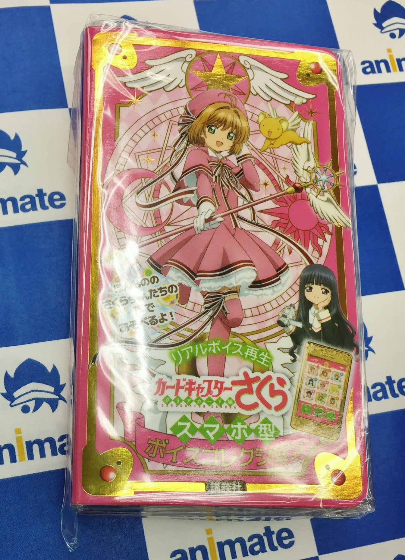 アニメイト新潟 8 7 9は Fate Grand Order のアニメイトカフェキッチンカー Pa Twitter 書籍入荷情報 カードキャプターさくら クリアカード編 スマホ型 ボイスコレクション が入荷ガタ 木之本桜 丹下桜さん ケルベロス 久川綾さん 大道寺知世 岩男 アニメイト新潟 8 7 9は Fate Grand Order のアニメイトカフェキッチンカー Pa Twitter 書籍入荷情報 カードキャプターさくら クリアカード編 スマホ型 ボイスコレクション が入荷ガタ 木之本桜 丹下桜さん ケルベロス 久川綾さん 大道寺知世 岩男