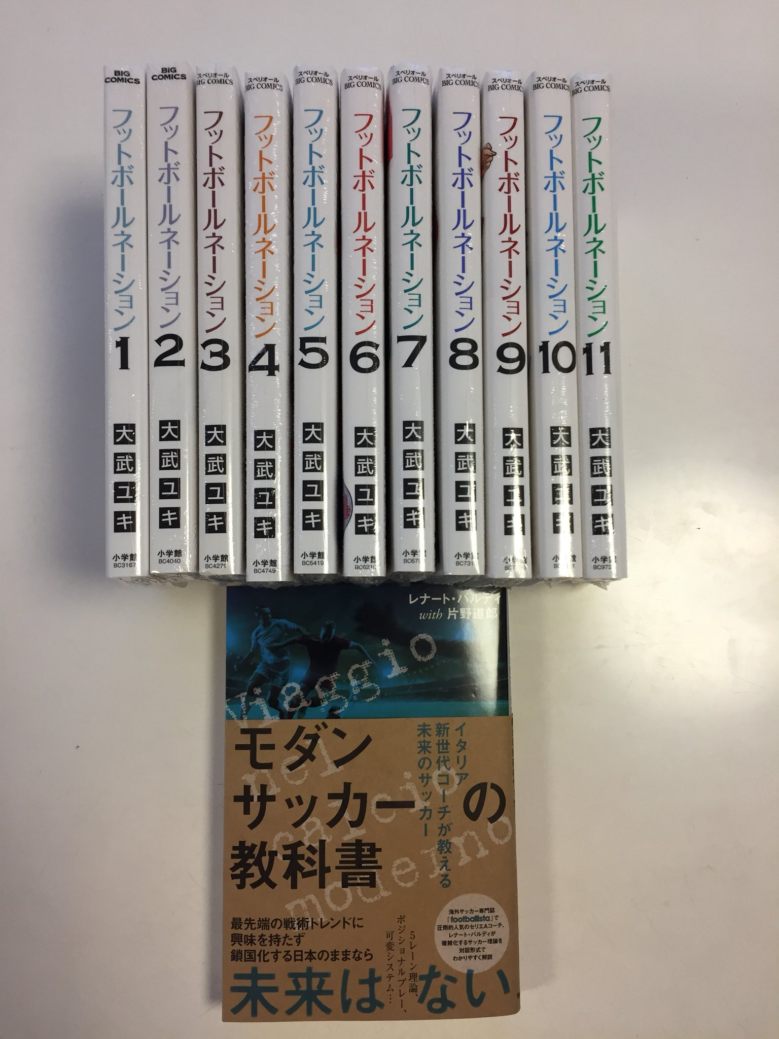 Matsu V Twitter モダンサッカーの教科書購入 息子が読むかなぁ とサッカー漫画で評判のフットボールネーションもまとめ買い モダンサッカーの教科書 フットボールネーション