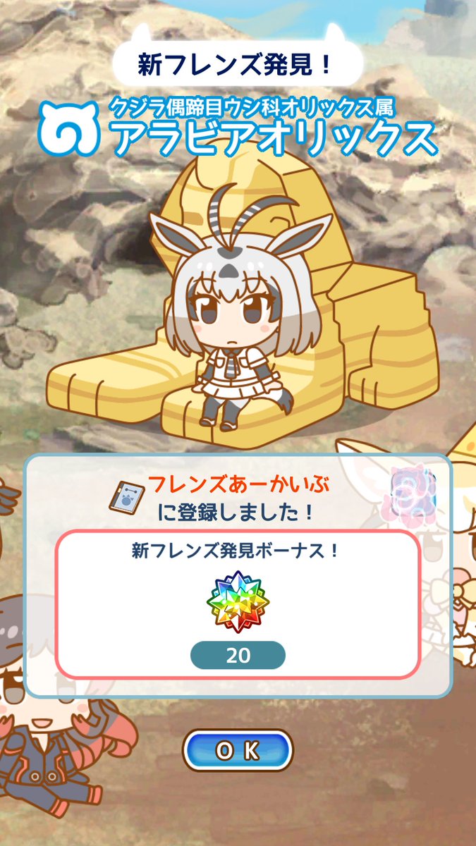 へな馬 狐 羊 Auf Twitter アラビアオリックス を発見しました あーかいぶ中 あーかいぶ中 けものフレンズぱびりおん T Co Rngx37ue3i へな馬 狐 羊 Auf Twitter アラビアオリックス を発見しました あーかいぶ中 あーかいぶ中 けものフレンズぱびりおん T Co Rngx37ue3i