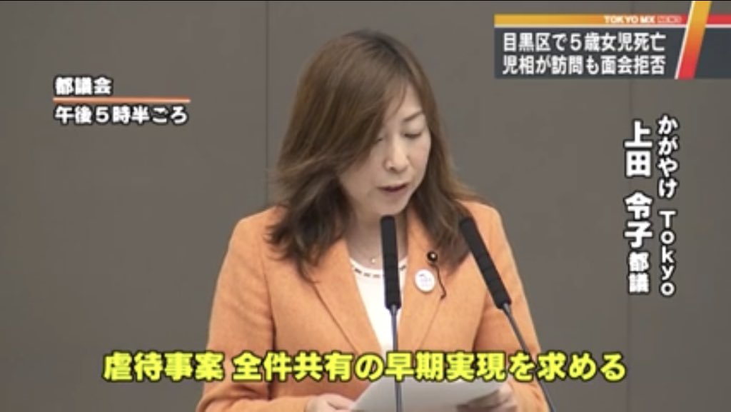 上田都議評判 | 上田令子 – MIZQL